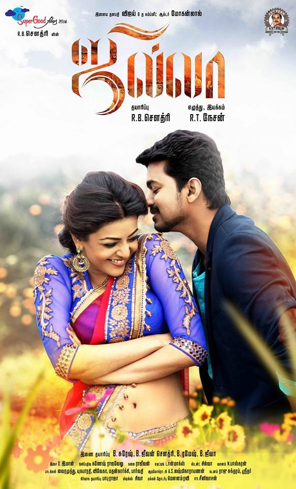 Jilla 2014 Hindi Dubbed Full Movie